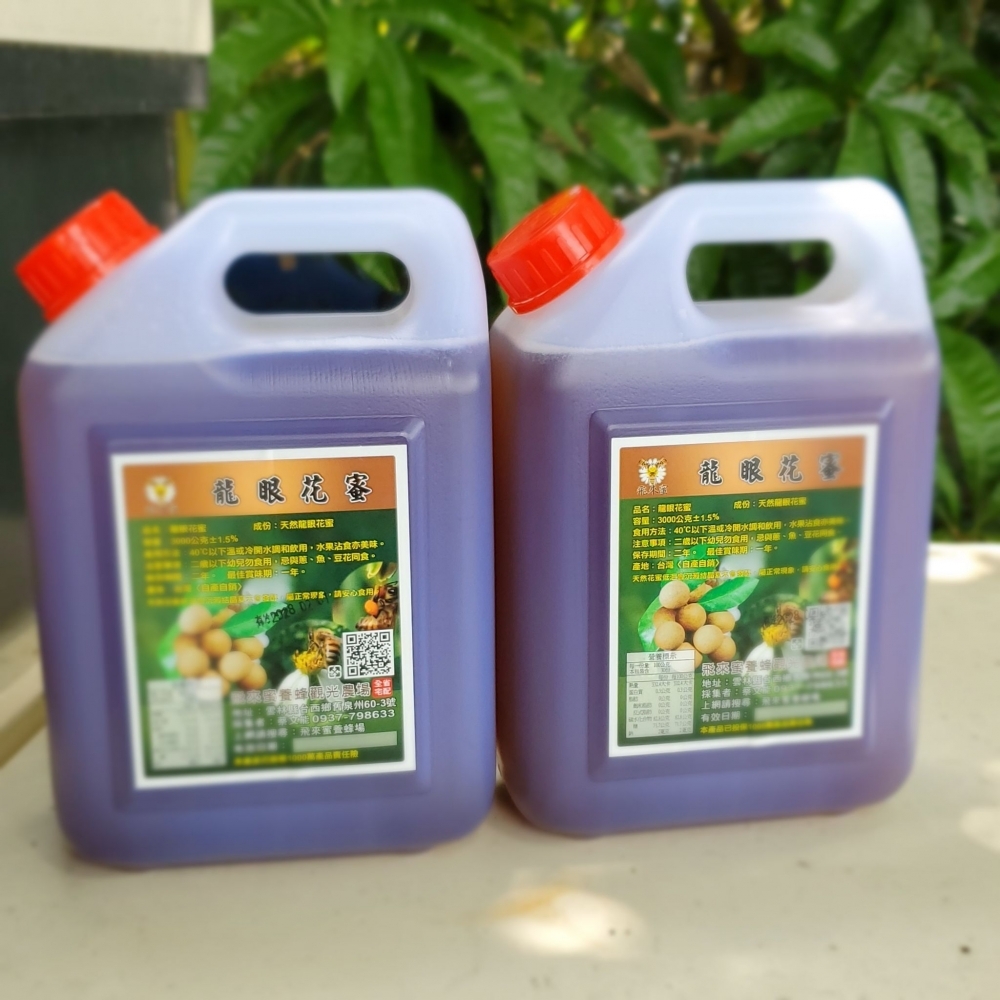 五斤裝龍眼蜂蜜批發及零售