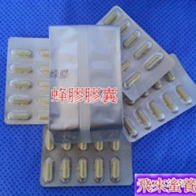 蜂膠膠囊:400mg/一粒 一盒40粒