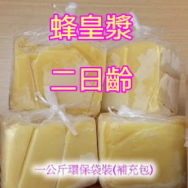 頂級蜂皇漿(二日初乳