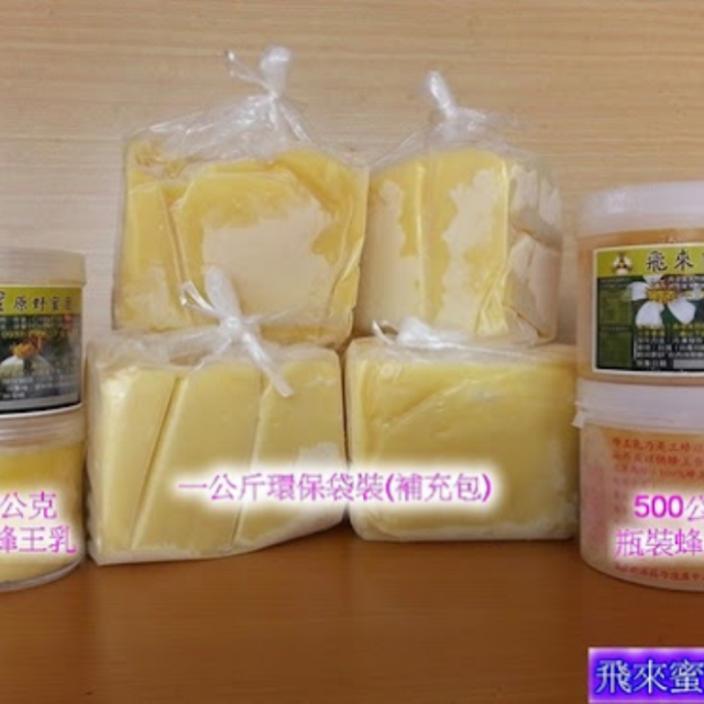 蜂王乳一公斤(環保袋裝) (冷凍宅配)